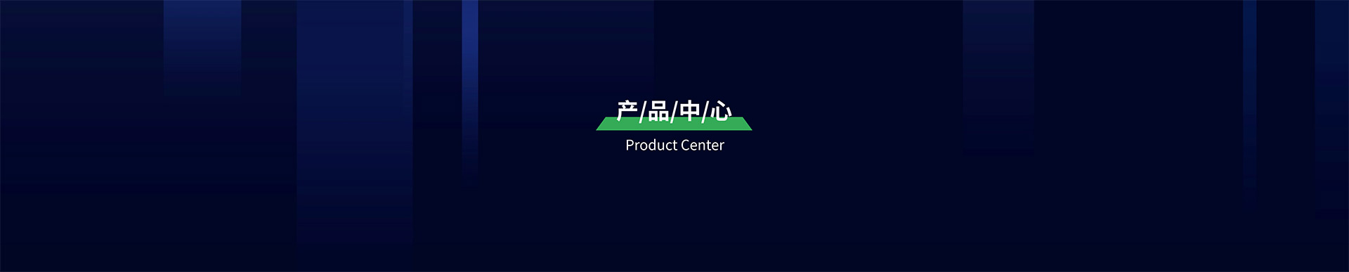 移动设备