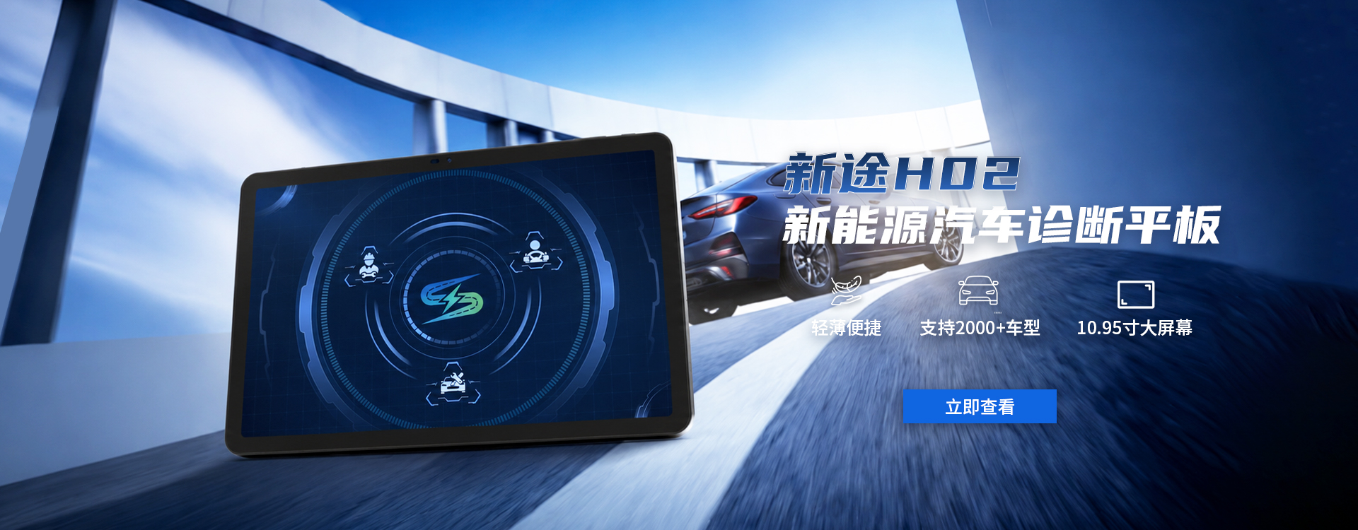 Tablet Devices