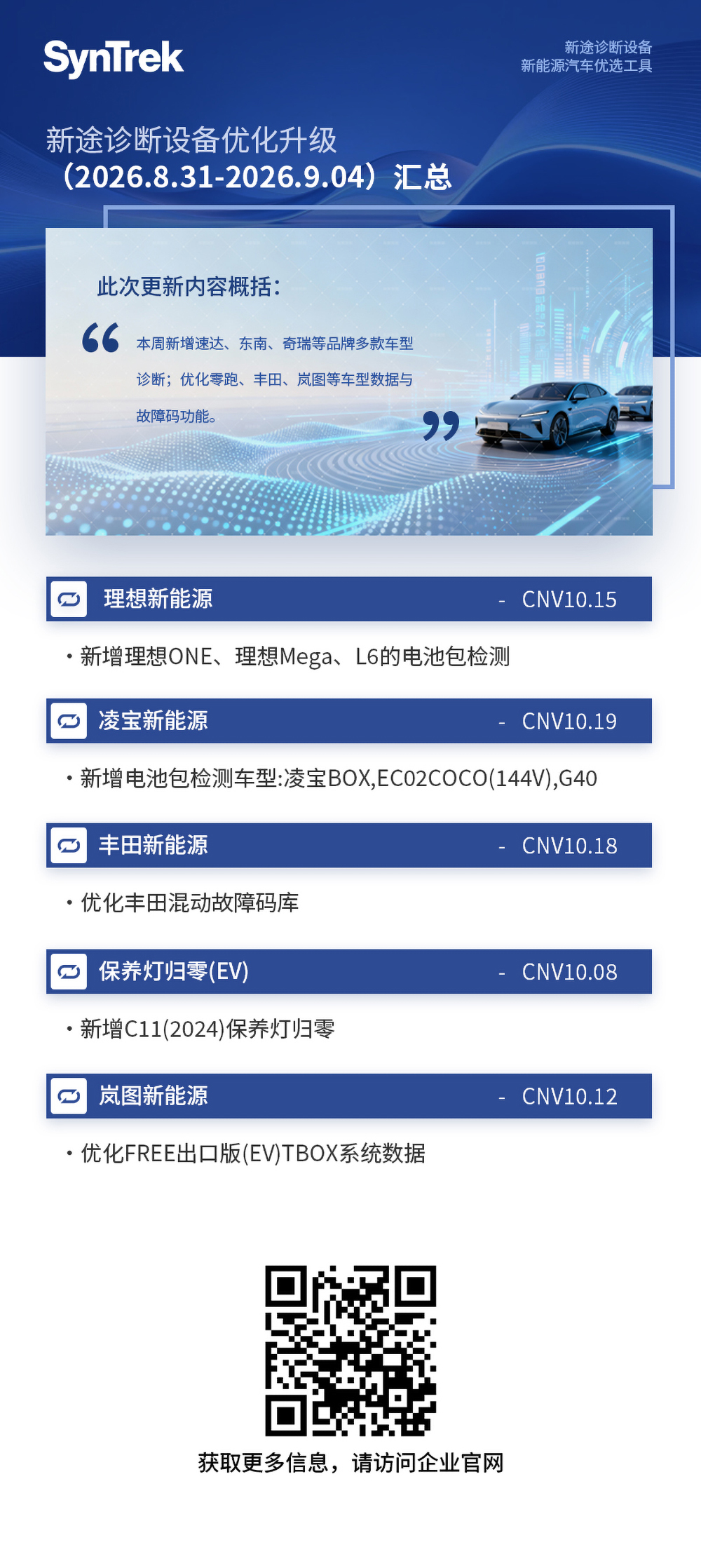 微信图片_20260907155457_1066_1.png