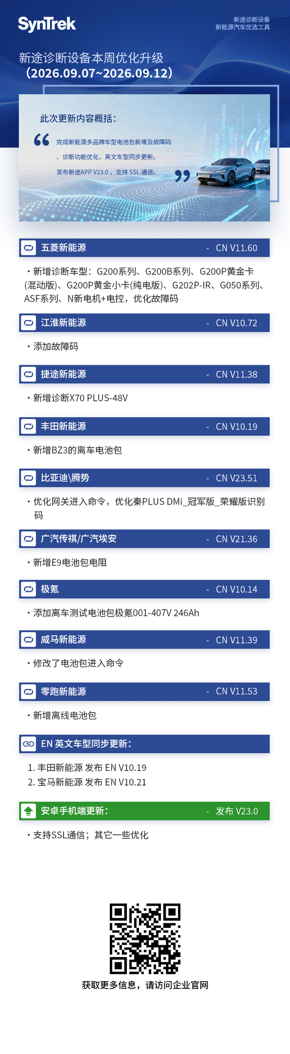 微信图片_20260914101655_11_8.png